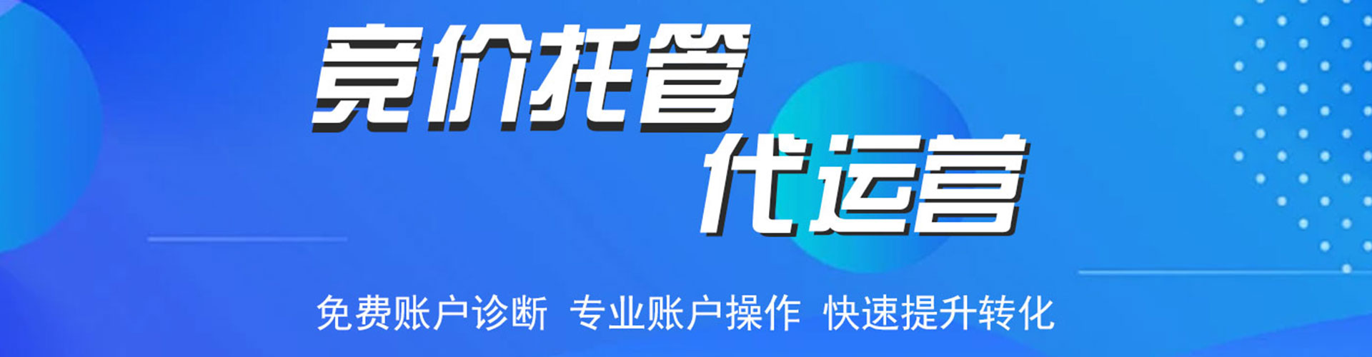 盂县信息流优化师