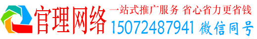 盂县官理信息流推广