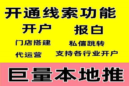 竞价开户推广案例实操指南